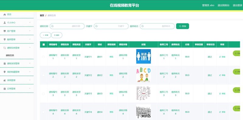 智慧校园：构建未来教育的桥梁