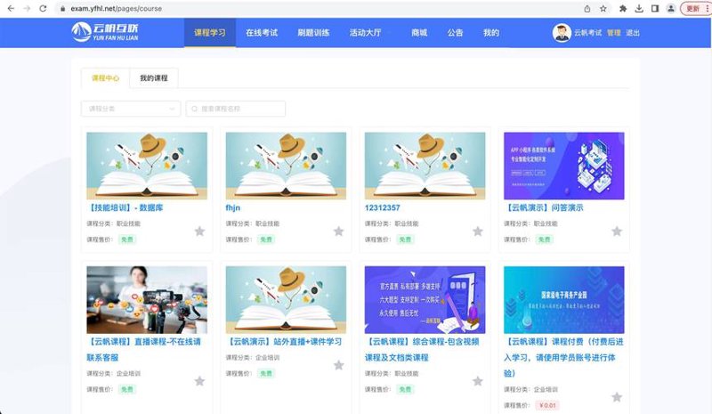 智慧校园：构建未来教育的桥梁