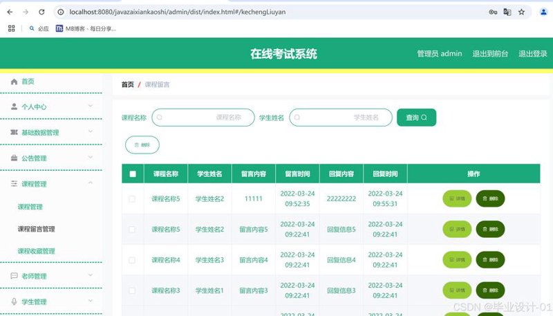 教育软件开发：创新教学方式的幕后英雄