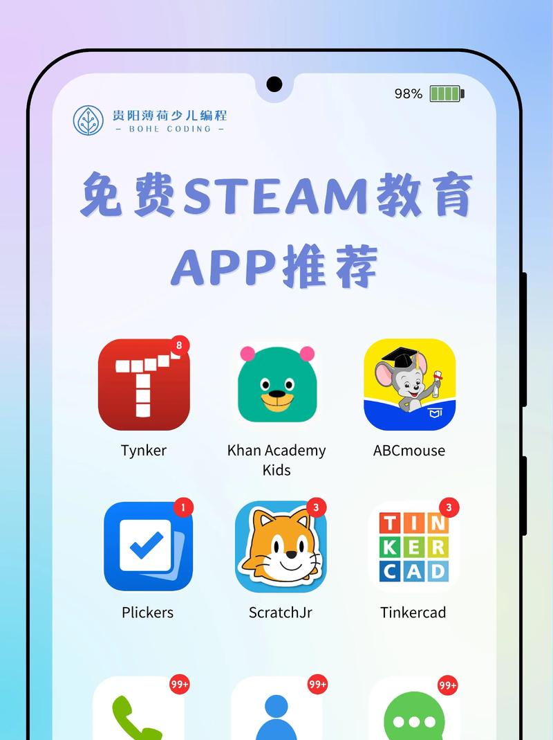 教育APP开发:让学习更高效的利器