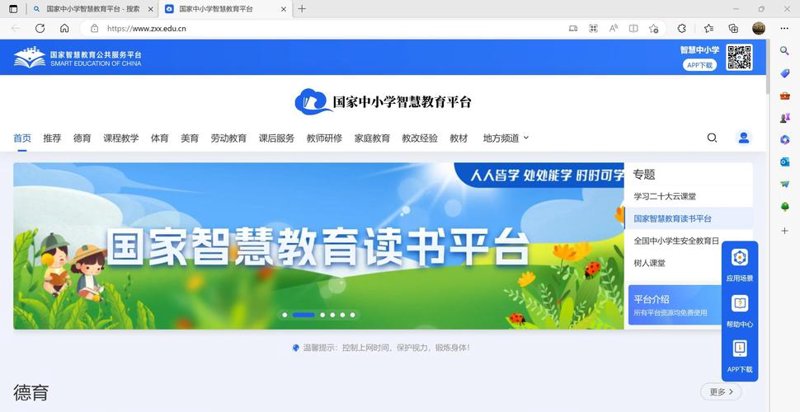 如何选购智慧教育平台助力教学